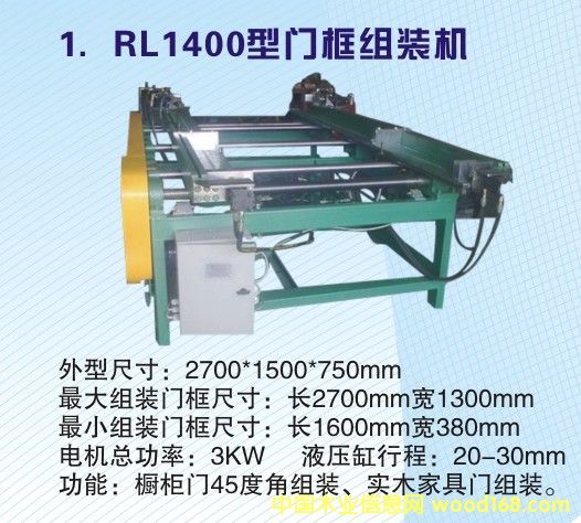 RL1400TMbC